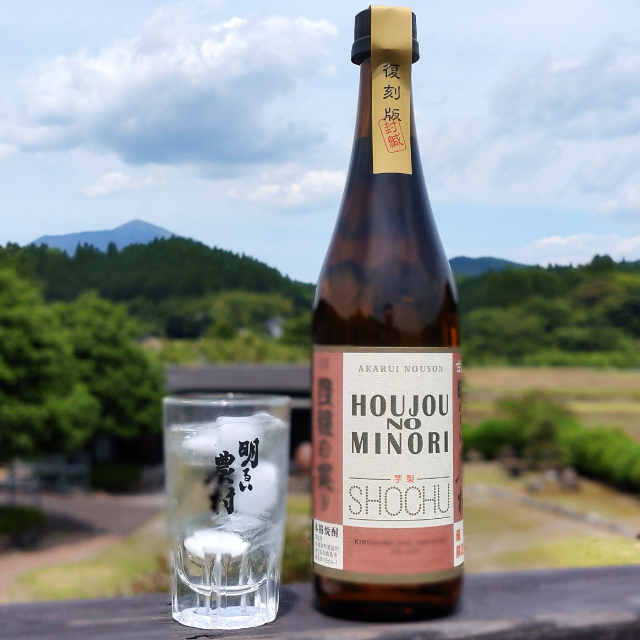 明るい農村クラシック 豊穣の実り
