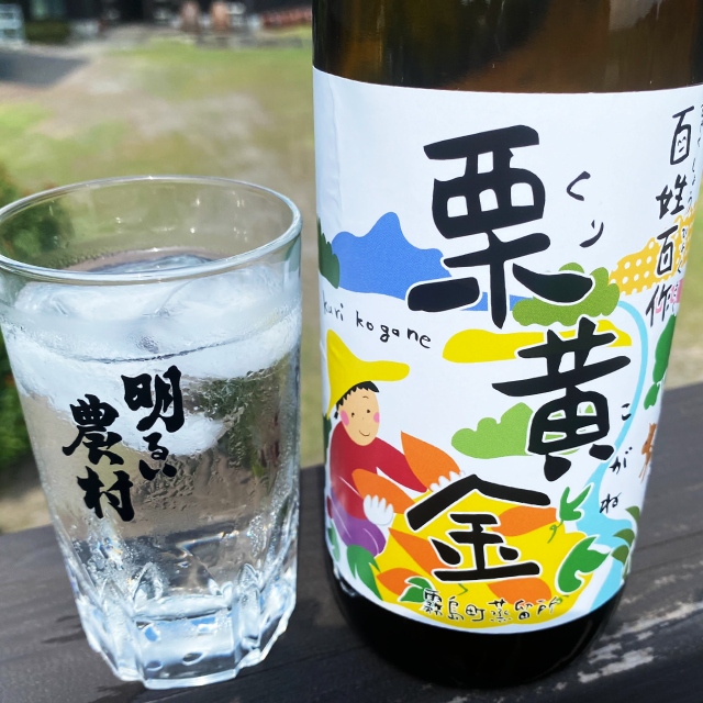 百姓百作 栗黄金