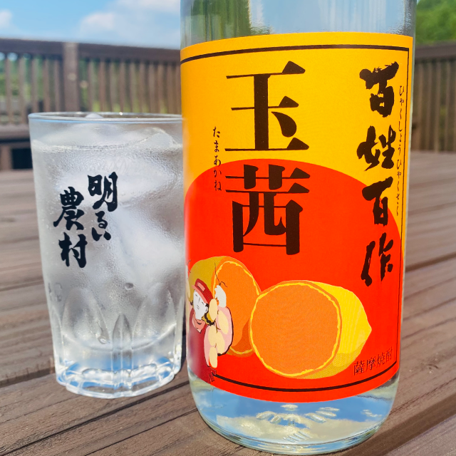 百姓百作 玉茜