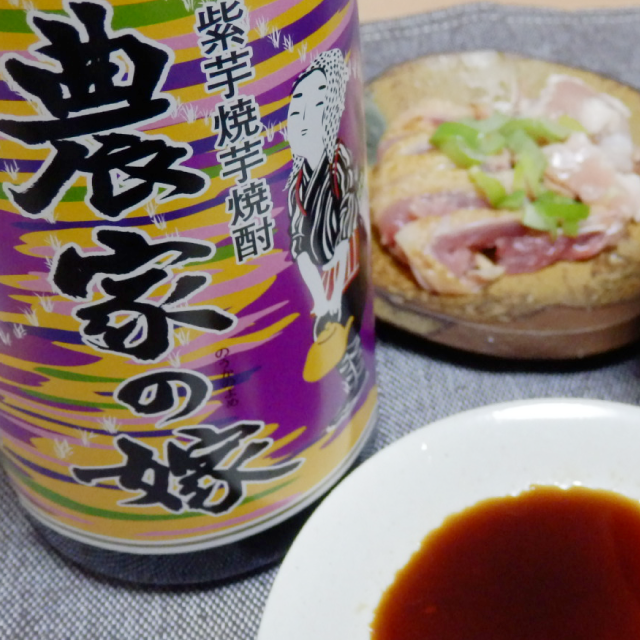 紫芋焼き芋焼酎 農家の嫁