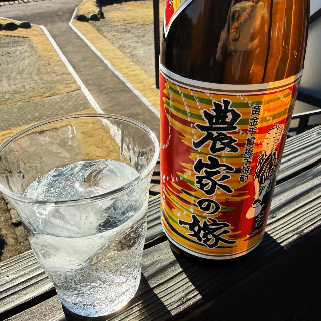 焼き芋 焼酎 農家の嫁