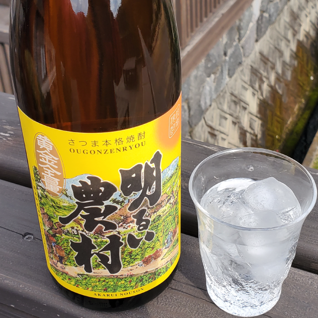 黄金全量 明るい農村