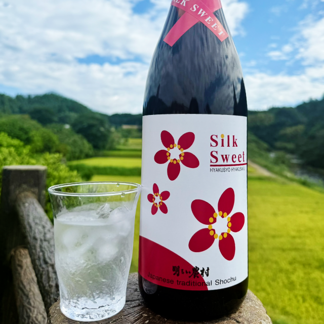 明るい農村 シルクスイート