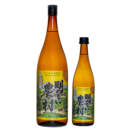 白芋(黄金千貫)を使用した本格焼酎 黄金全量 明るい農村