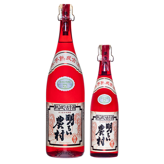 優しい甘みとすっきりした味わいが引き立つ、赤紫色の芋を使った本格焼酎 赤芋熟成古酒 明るい農村