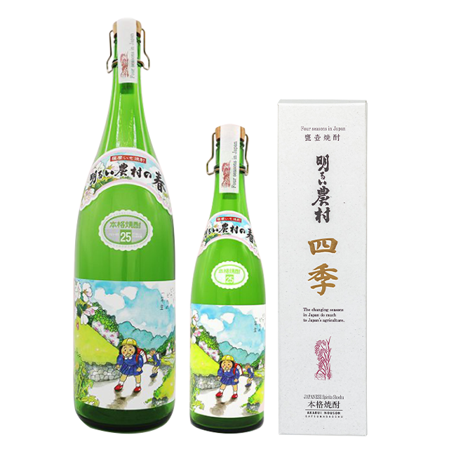 明るい農村の四季「春」