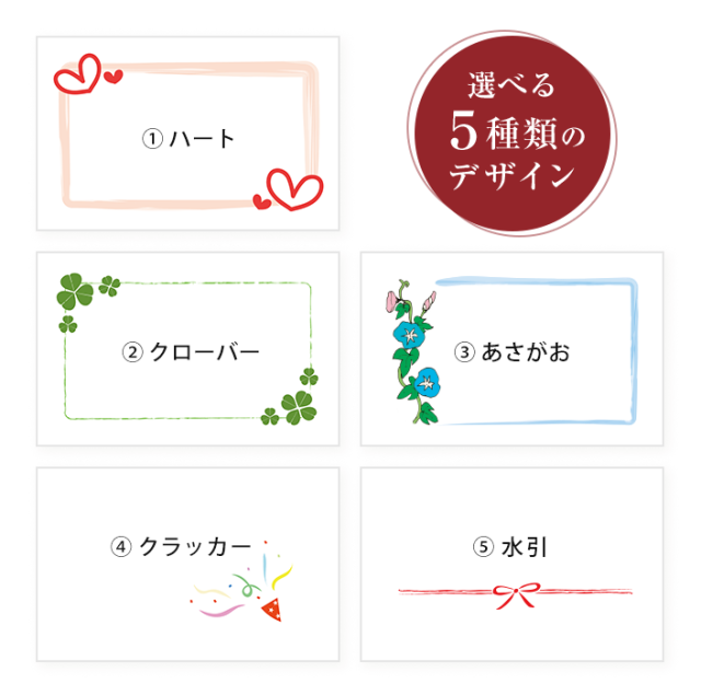 夏 メッセージカードのデザイン５種