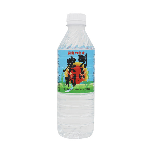 明るい農村の名水　500ml