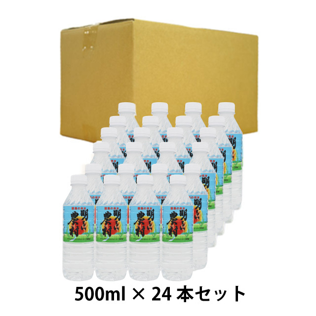 明るい農村の名水　500ml　丸型　×24本セット（1箱）