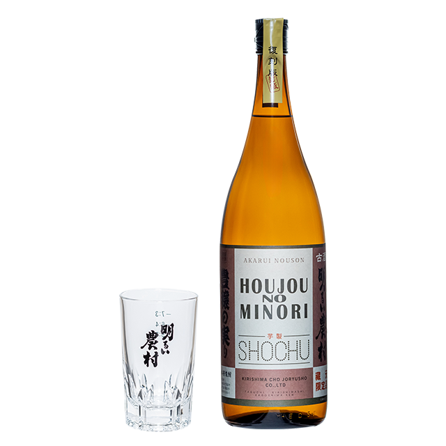 蔵元限定芋焼酎「豊穣の実り720」+グラス1個のセット