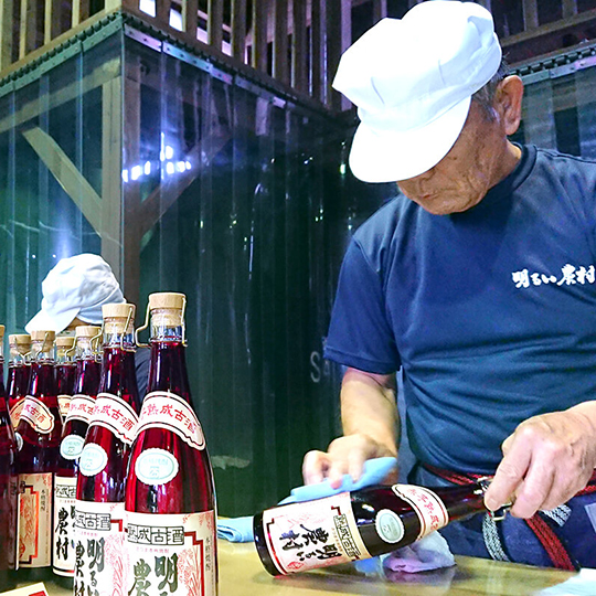 赤芋熟成古酒　明るい農村