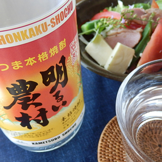 赤芋仕込み　明るい農村蒸留したて