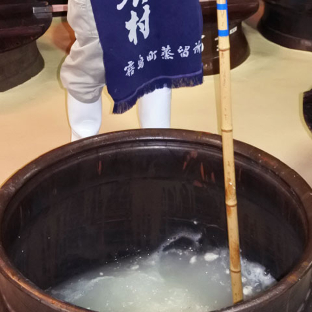 天然酵母仕込み 芋焼酎