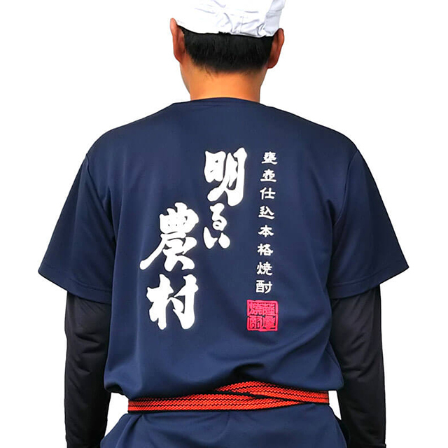 明るい農村 Tシャツ