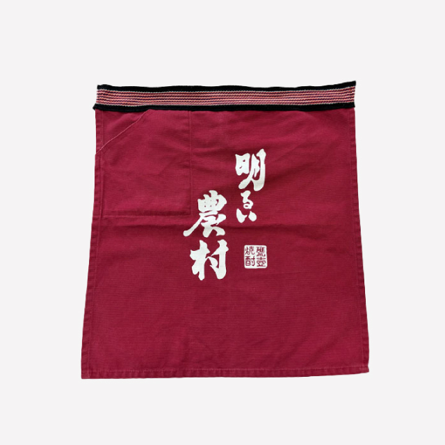 明るい農村 前掛け