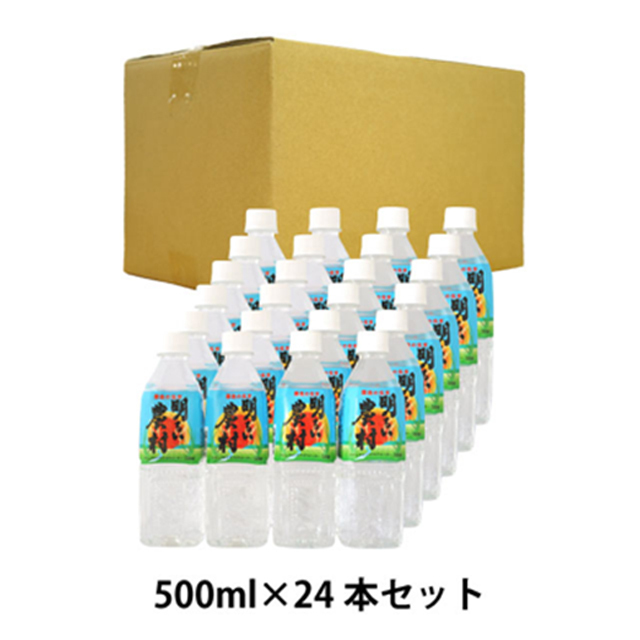 霧島の名水 明るい農村