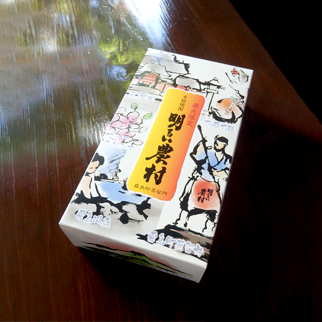 熟成古酒・明るい農村 赤白 四合瓶セット