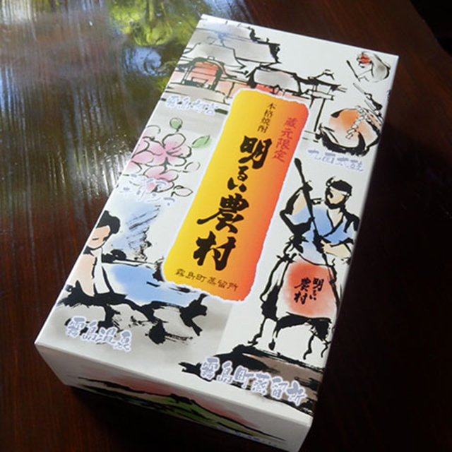 明るい農村」「7年熟成・安納芋」4合瓶セット