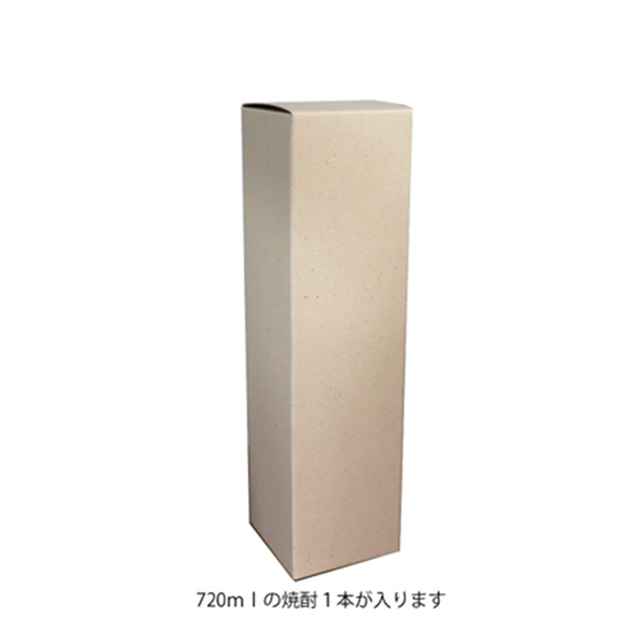 焼酎1本が入る化粧箱