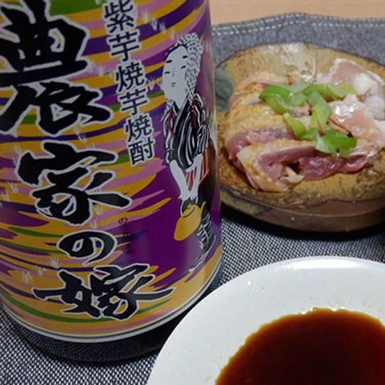 紫芋焼き芋焼酎「農家の嫁」