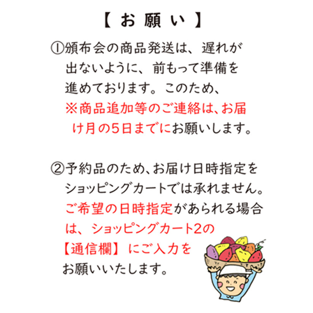 春季頒布会（3か月6本分）