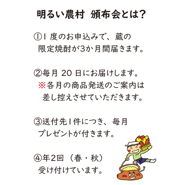 春季頒布会（3か月6本分）