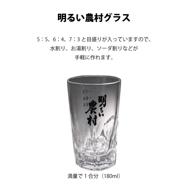 明るい農村グラス