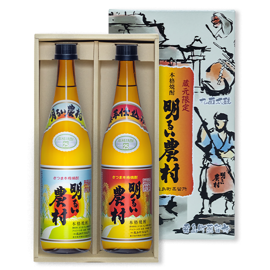 熟成古酒・明るい農村 赤白 四合瓶セット