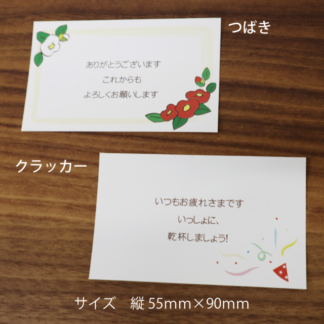 メッセージカード　イメージ