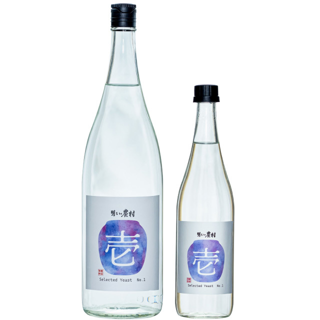 白芋(黄金千貫)を使用した本格焼酎 明るい農村 壱号