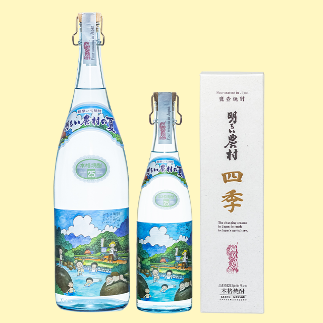 明るい農村の四季「夏」