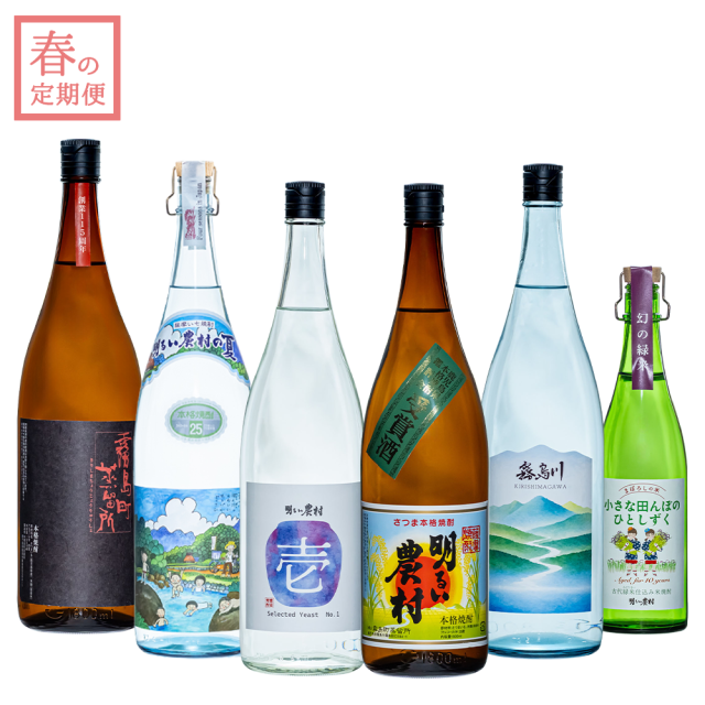 2026年 春季定期便（3か月6本分）