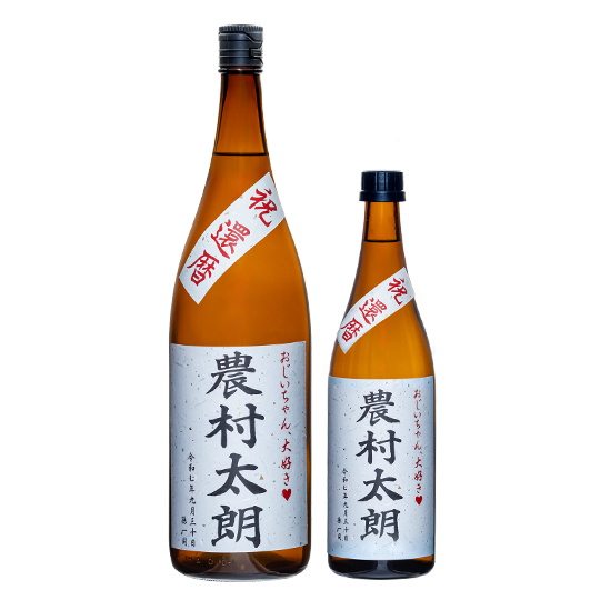 オリジナルラベル焼酎