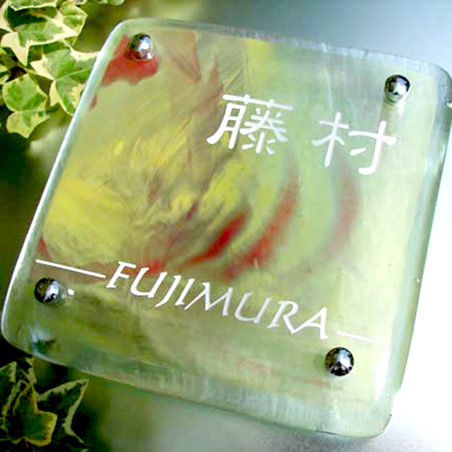 表札】斬新で独特の色調が個性的!アクセントとして鮮やかに存在感が