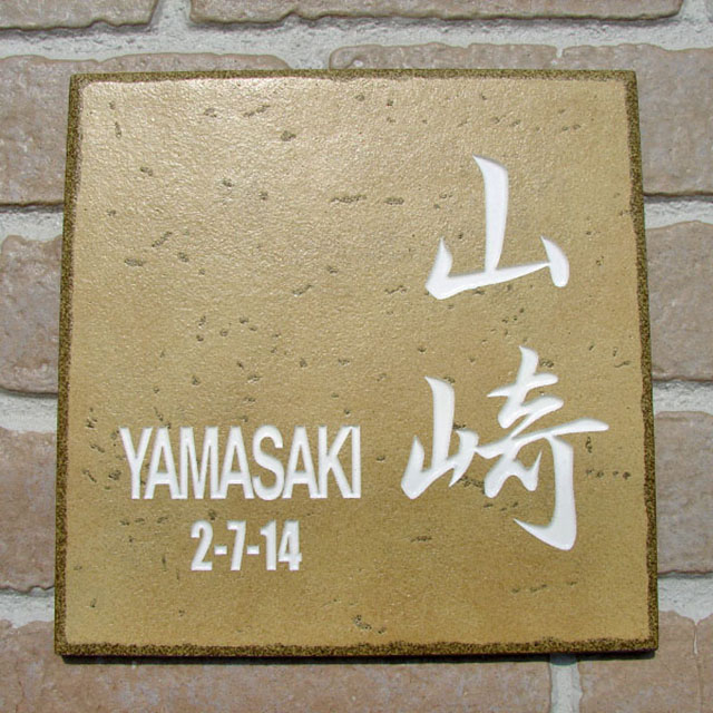 タイル表札 Amazon.co.jp: 【アスカストア 】表札 タイル 表札北欧 ［グレー