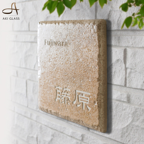 表札◇セラミックタイル◇ネームプレート◇フレーム◇標準サイズ