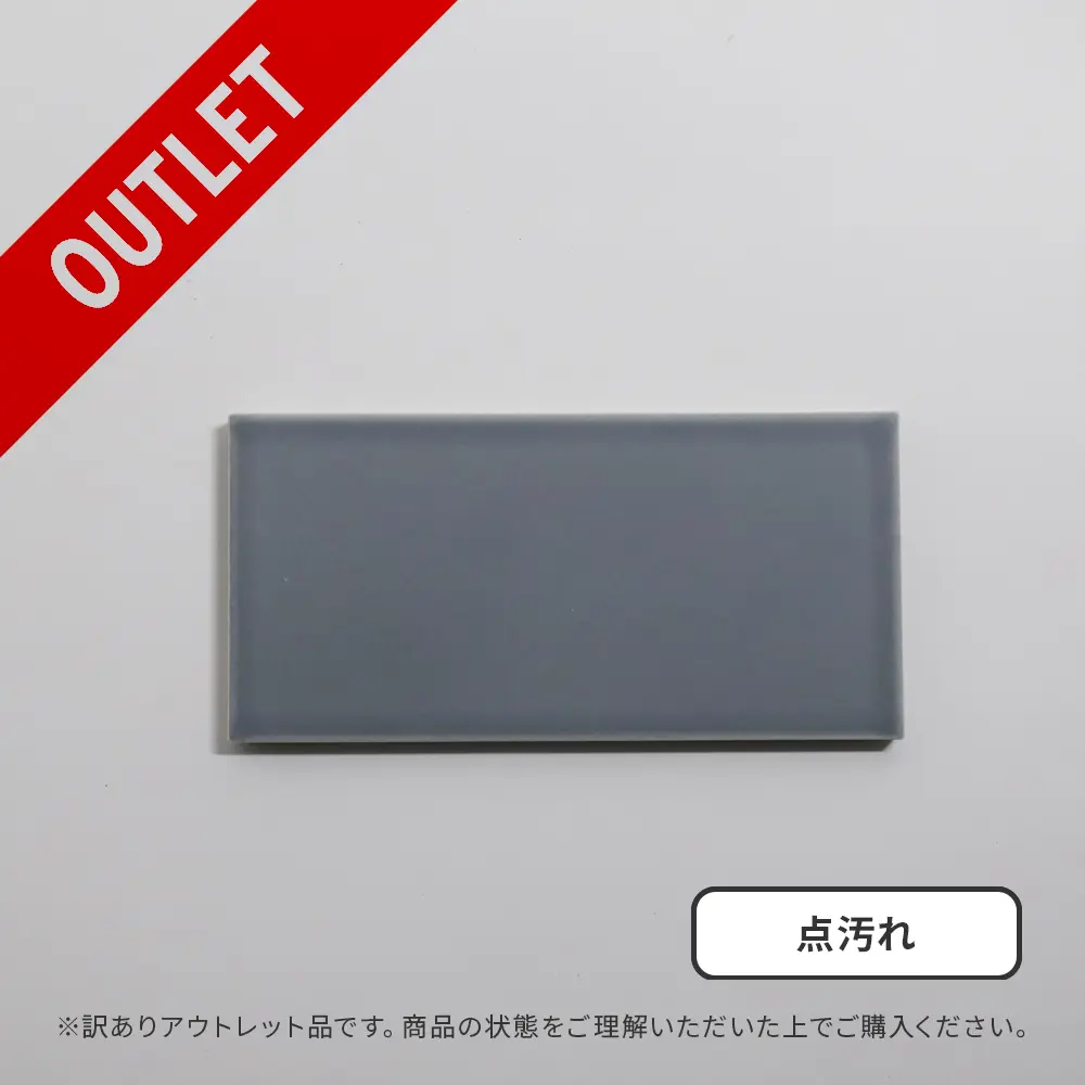 アウトレット