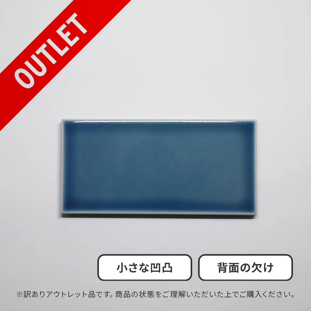 アウトレット