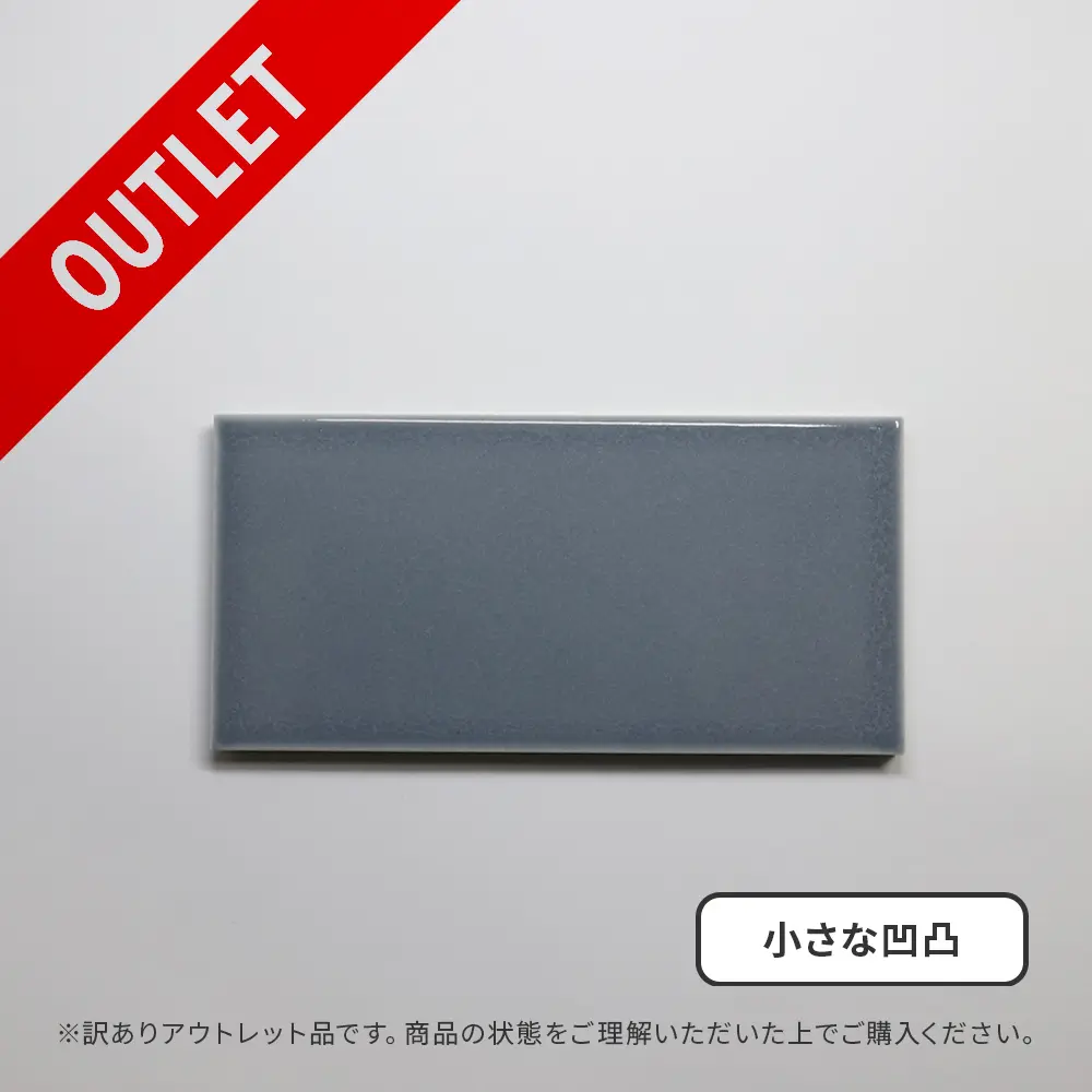 アウトレット