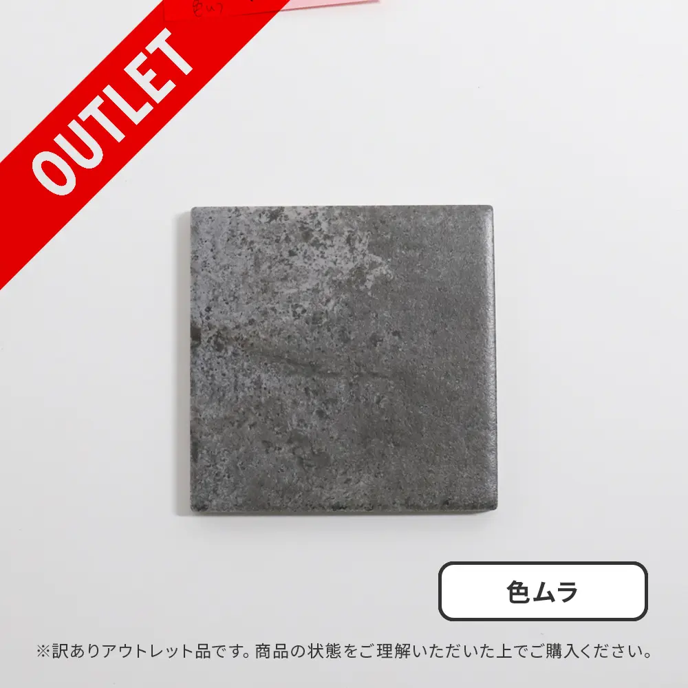 アウトレット