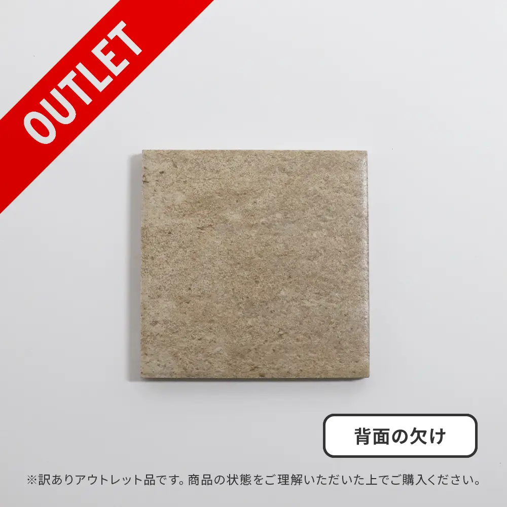 アウトレット