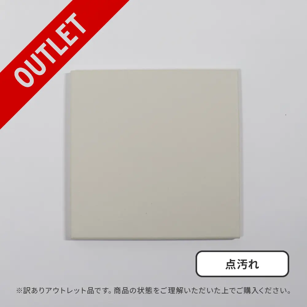 アウトレット