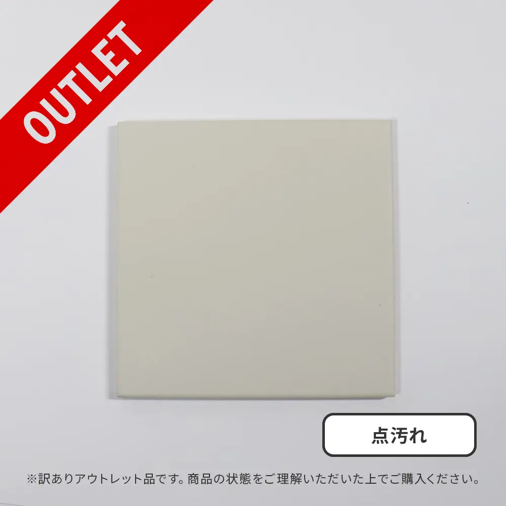 アウトレット