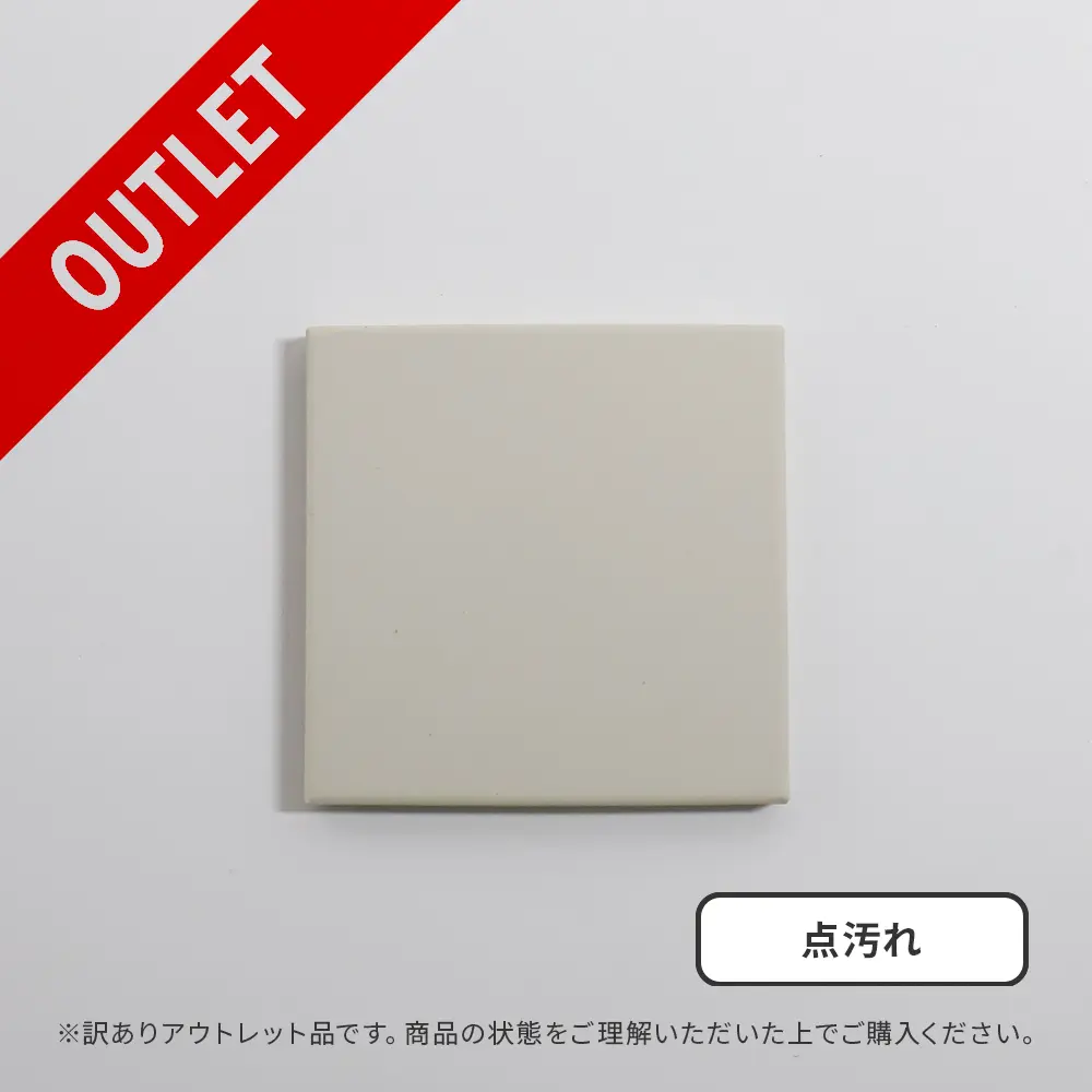 アウトレット