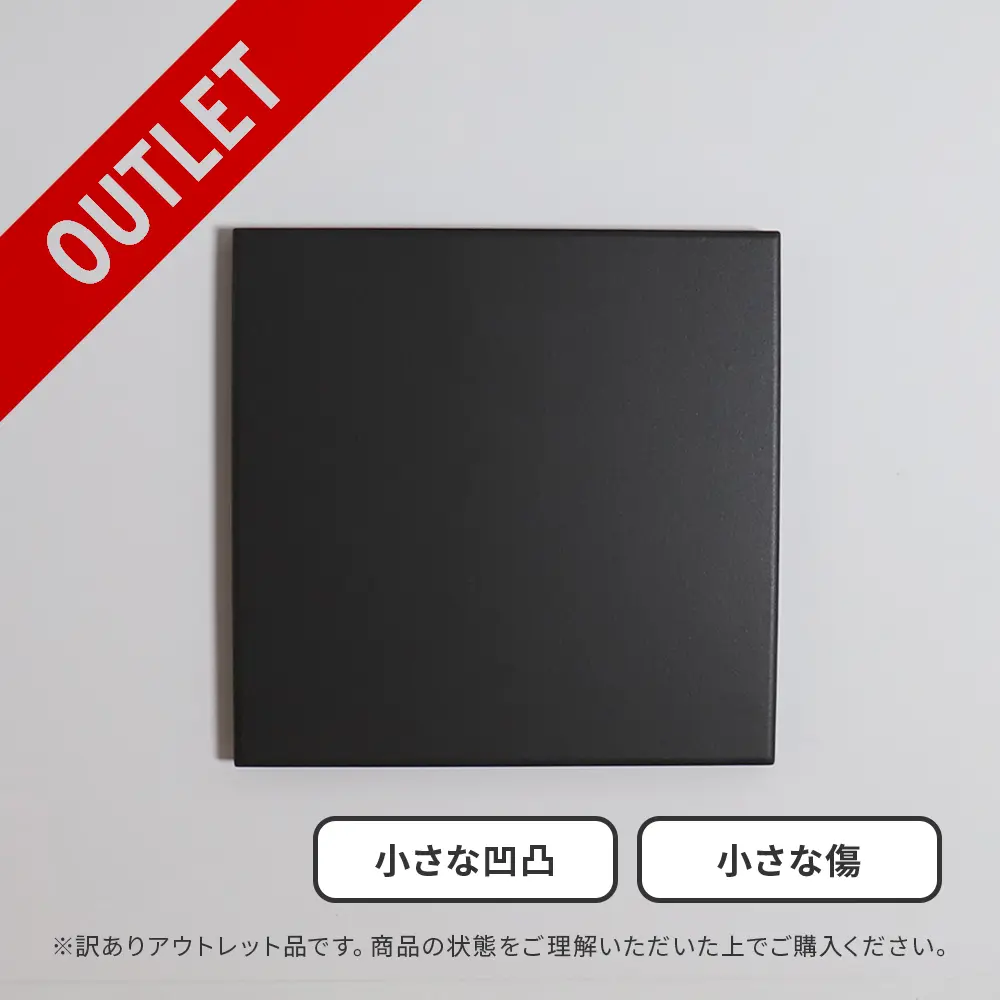 アウトレット