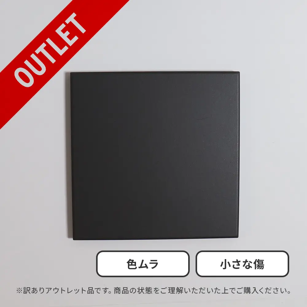 アウトレット