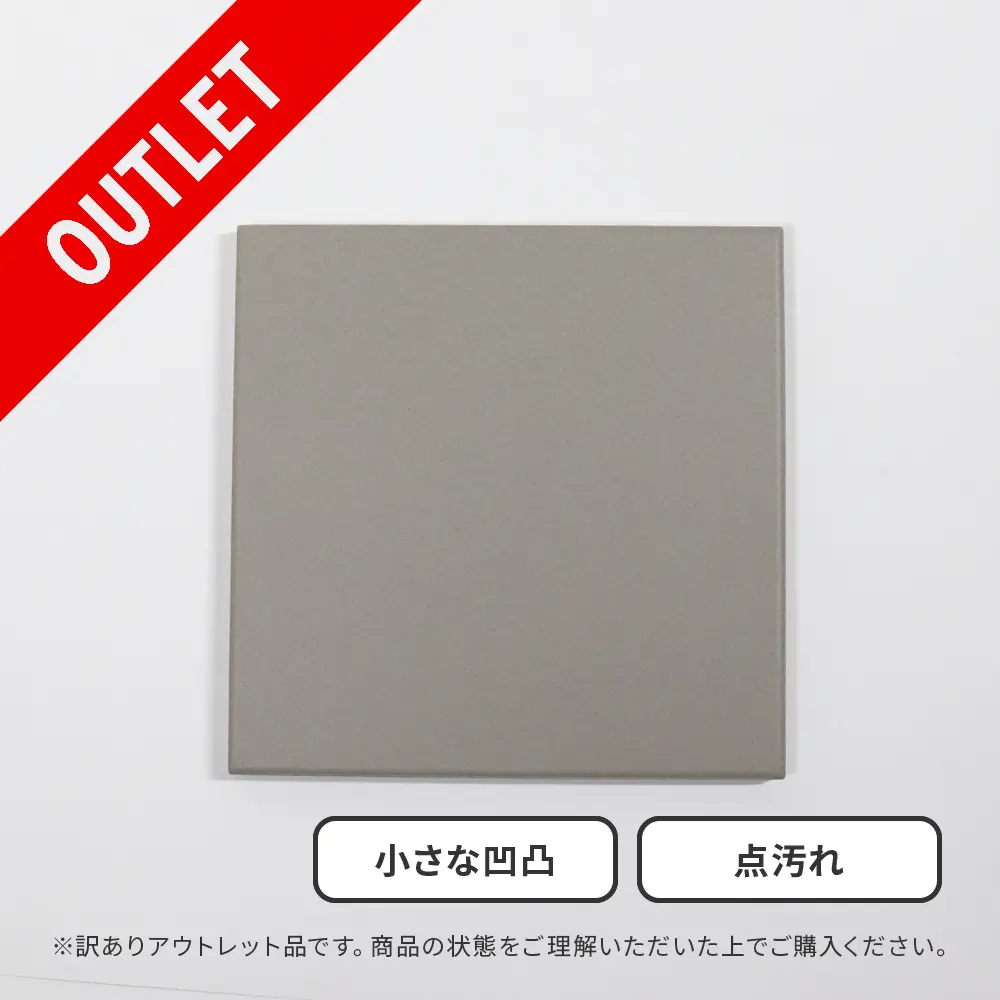 アウトレット