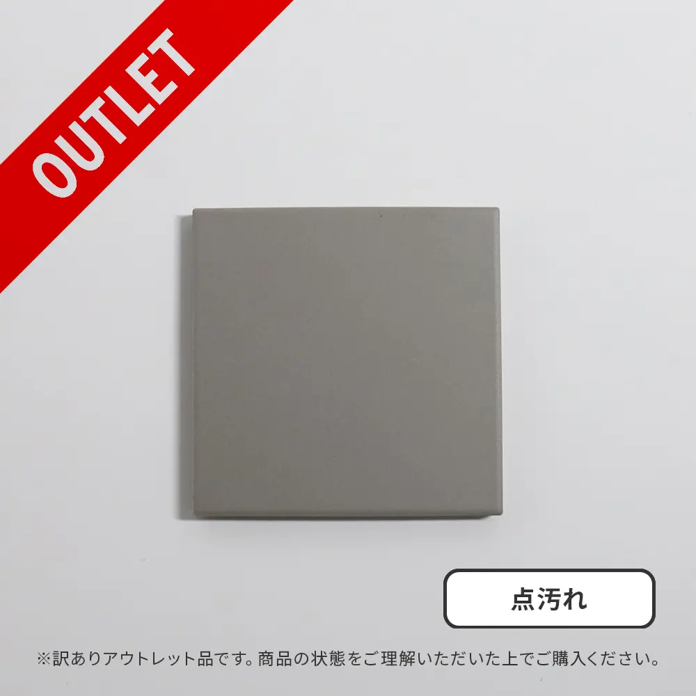 アウトレット