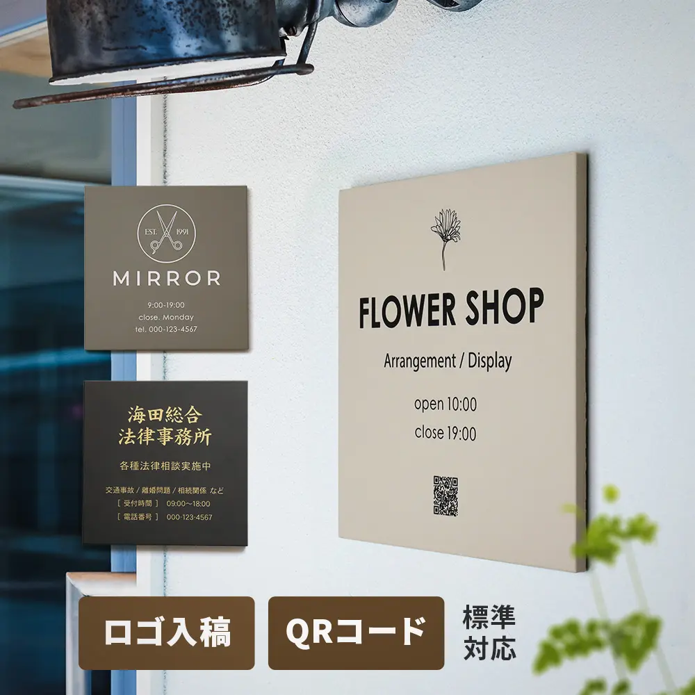 表札 タイル