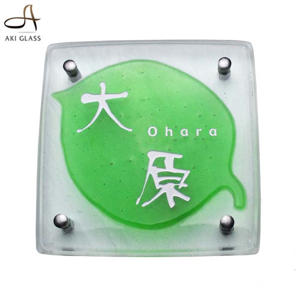 表札 ガラス 大人気 かわいい 葉っぱの可愛い表札 ガラス表札 Hf 96